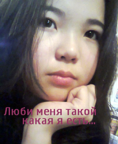 Ник Уволен..* Райсханова)