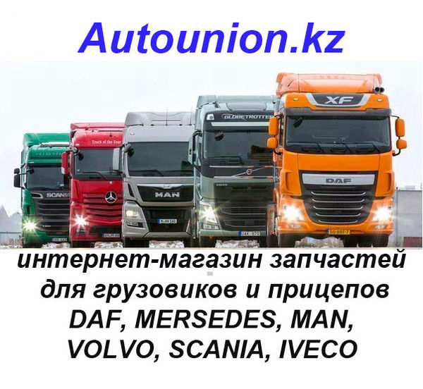 Женис Малькеев