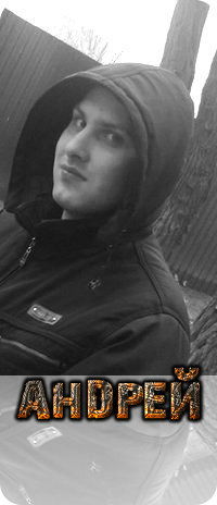 Андрей Соловьёв