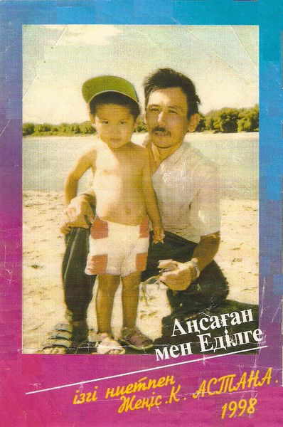 Едл Пшатаев