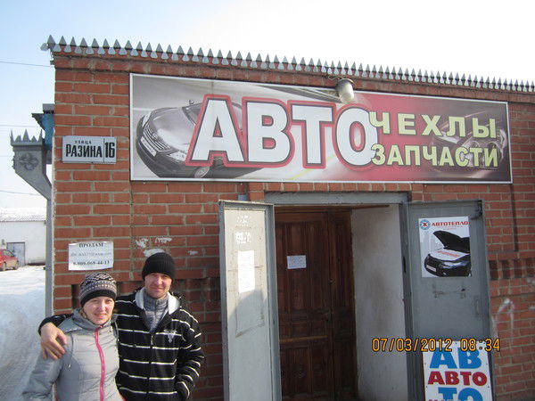 Лена Разина