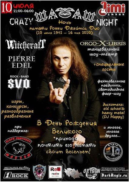 Игорь Пономаренко