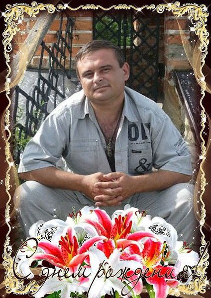 Сергей Бондаренко