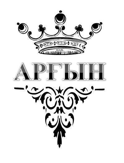 Азамат Садыков