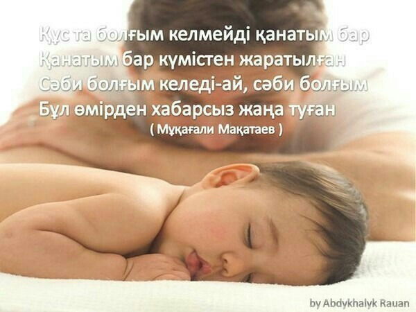 Гульжанат Туменова