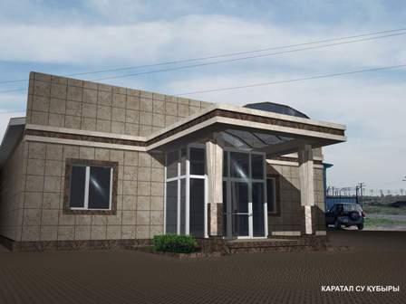 Каратал Су Кубыры