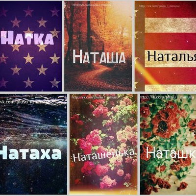 Наталья Бобкова