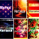 Наталья Бобкова