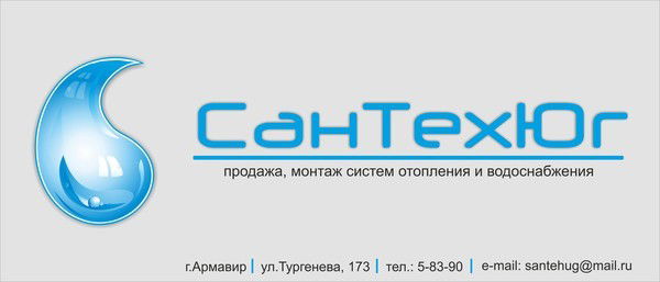 Сантехюг Армавир