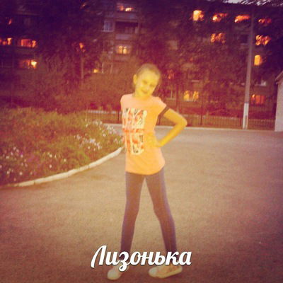 Елизавета Глазко