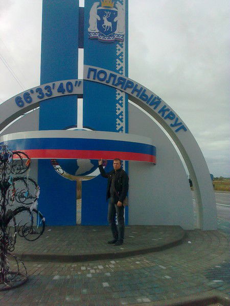 Владислав Клочков