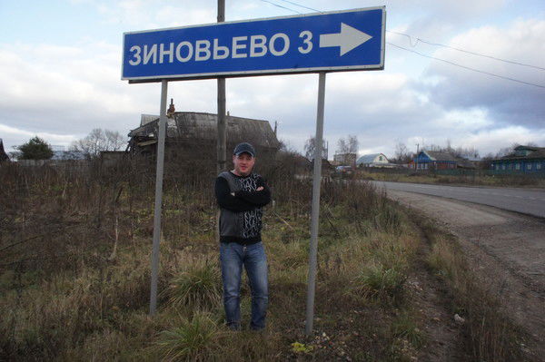 Алексей Зиновьев