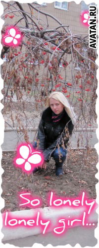 Танечка Тропина