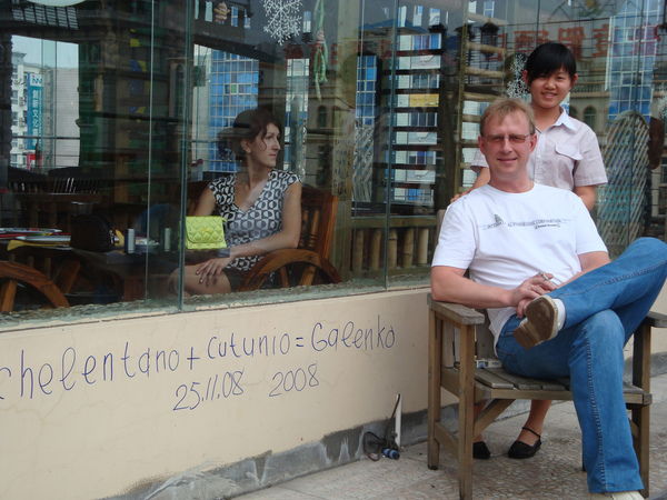 Дмитрий Галенко