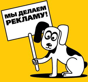 Реклама Элита