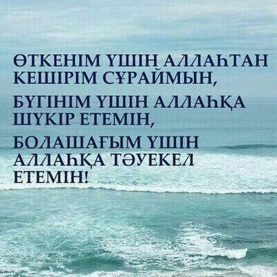 Марал Байжан