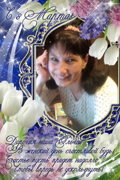 Ольга Полынкова