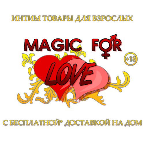 Magic For Love Интим Товары Для Взрослых