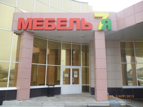 Квадрат Старый Оскол