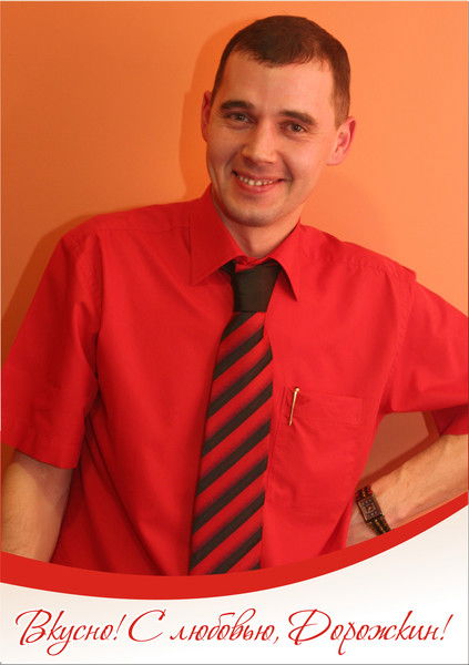 Андрей Дорожкин