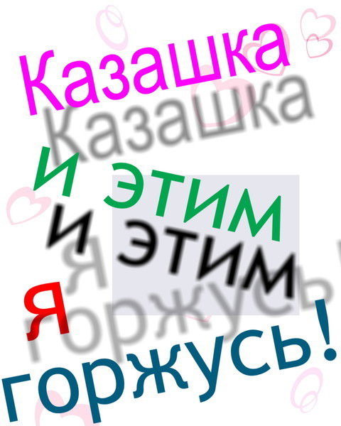 *****piko_Sladkoeshka***** Сердце Занято