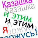 *****piko_Sladkoeshka***** Сердце Занято
