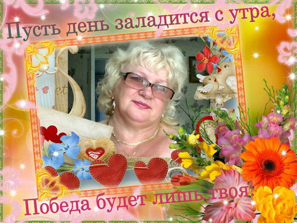 Галина Пичкова