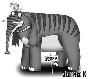 Бешеный Слон