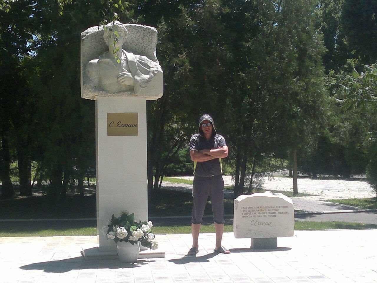 Александр Плотников