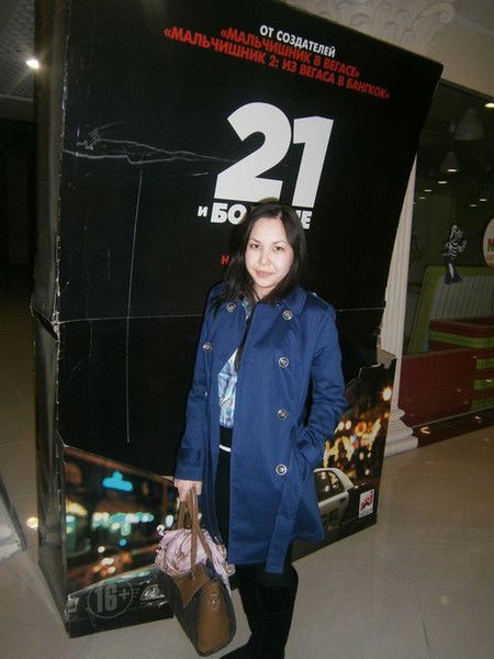 Зарина Кайратовна