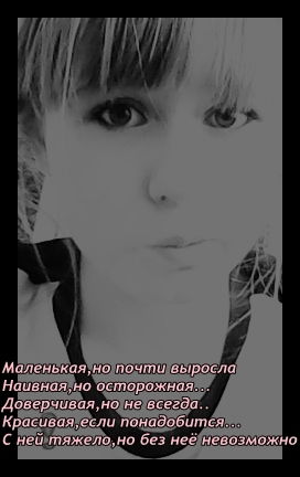 Виктория*** )))