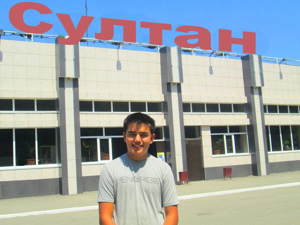 Султан Джайлюбаев