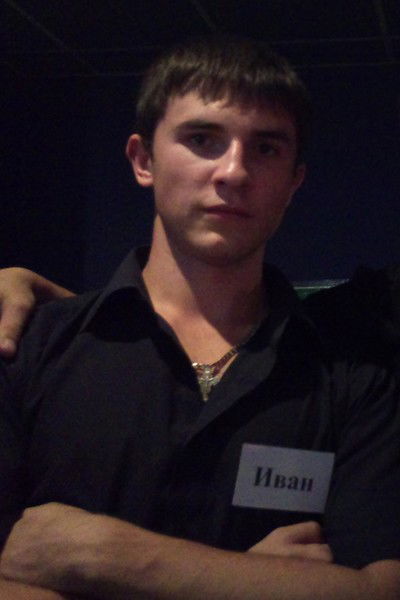 Иван Власов