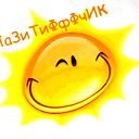 Нина Сухова