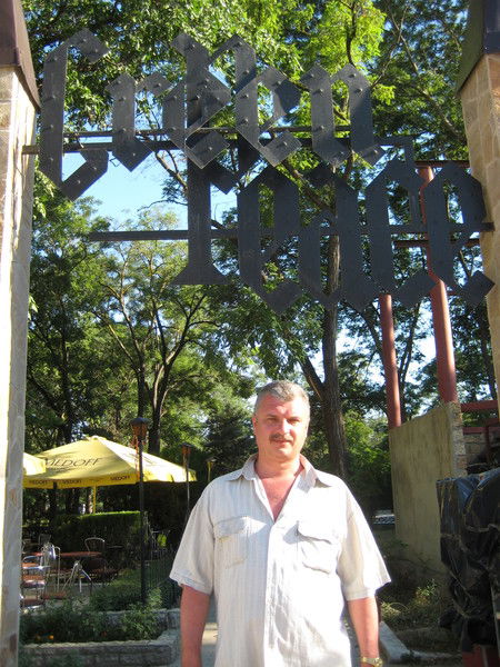 Геннадий Иванченко