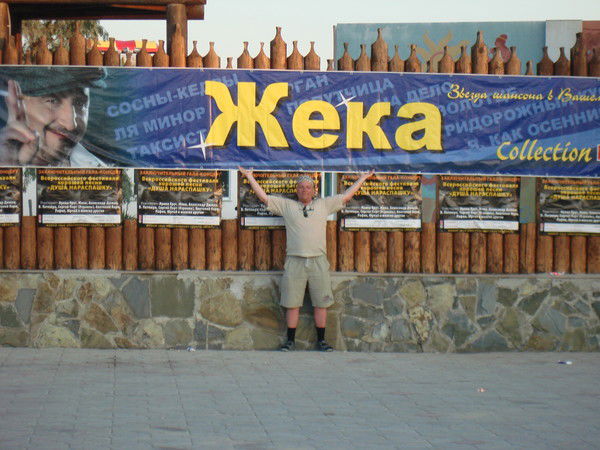 Евгений Барышников