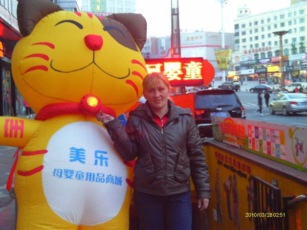 Наталья Натка