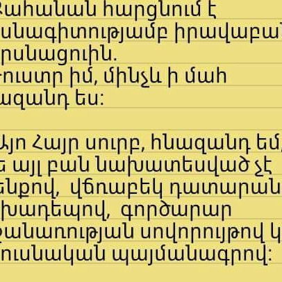 Давид Умршатян