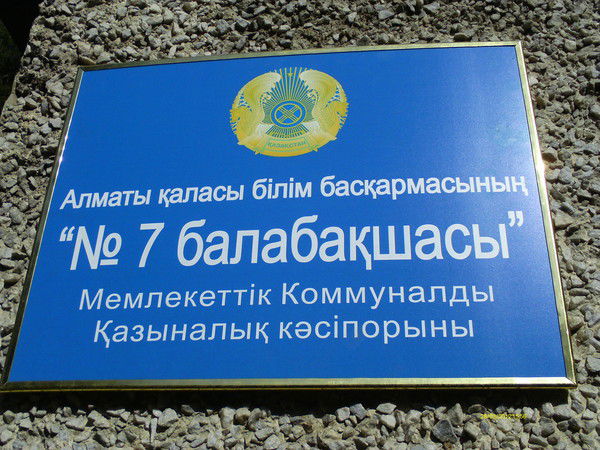 Клочкова 26 Ясли-Сад