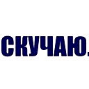 Маргарита Гилажова