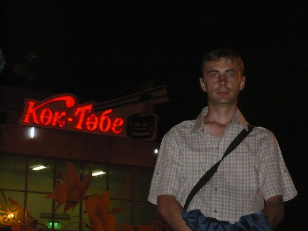 Денис Пастухов