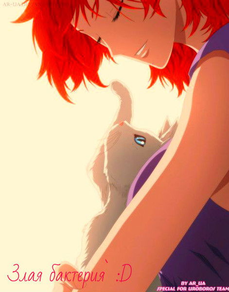 Злая Бактерия Йопть - :d