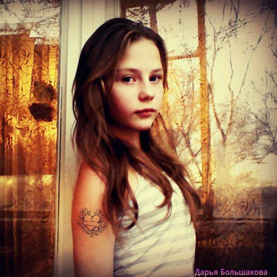 Дарья Большакова
