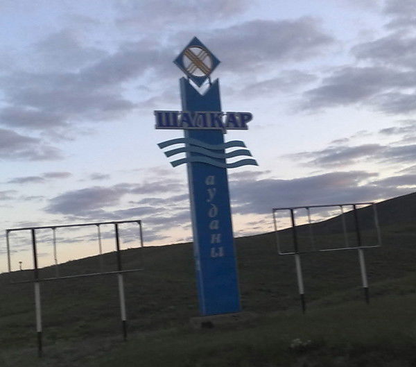 Нуркен Есжанов