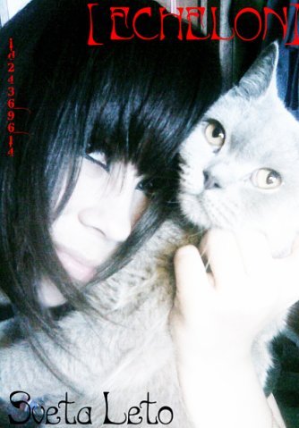 Светлана Лаврентьева