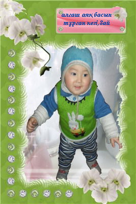 Сулушаш Кундызбаева