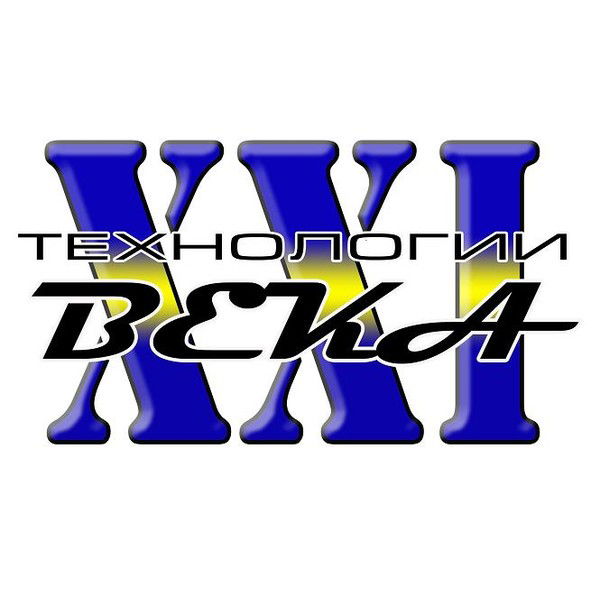 Технологии Века