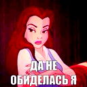 Марина Калачёва