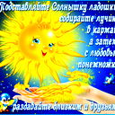 Svet Svet