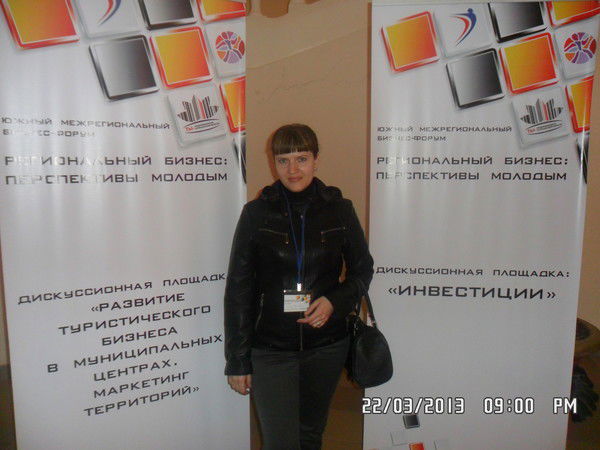 Анна Терпугова